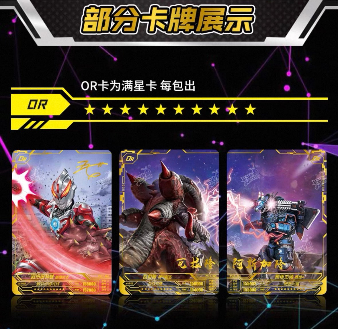 Ultraman Heroes X File Star Edition Wave 7