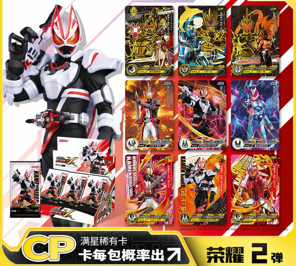 Super Generation - Kamen Rider X-Archive - Glory Version Vol
