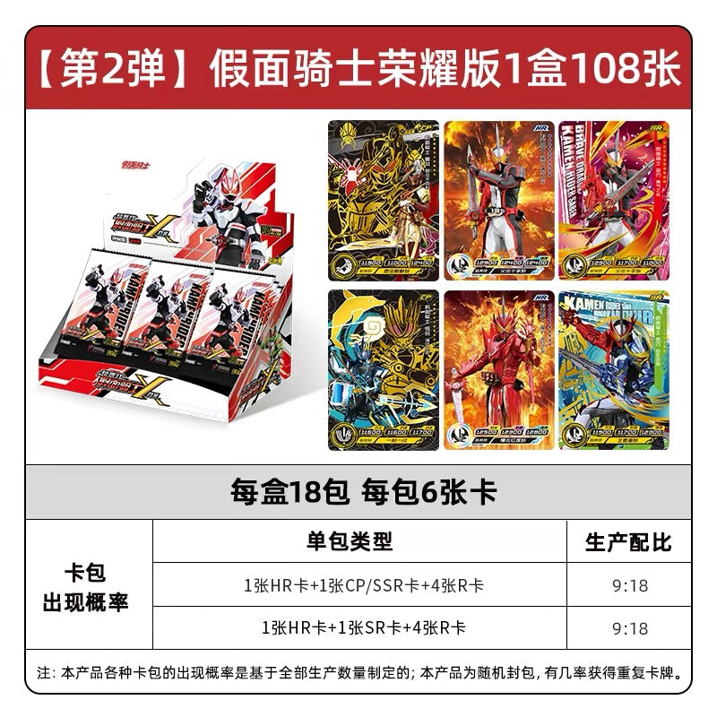 Super Generation - Kamen Rider X-Archive - Glory Version Vol