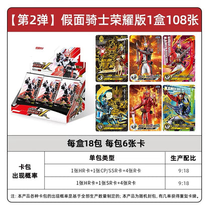 Super Generation - Kamen Rider X-Archive - Glory Version Vol