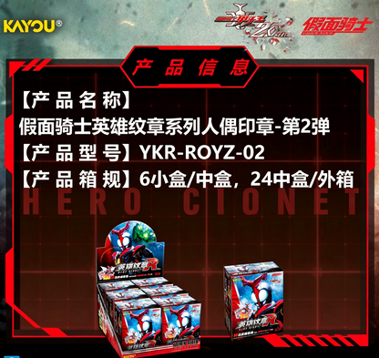Kamen Rider Hero Emblem Series 3D Figure Stamps - Part 2