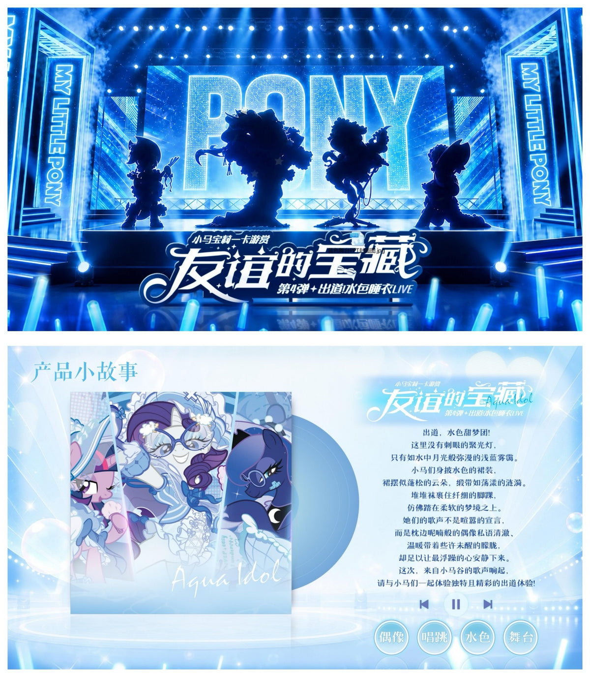 NEW My Little Pony KAYOU Collection Treasures of Friendship Wave 4 (Complete Full Box)