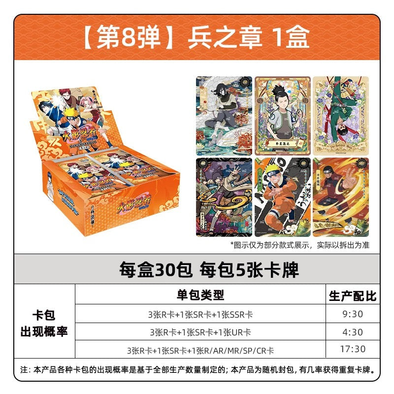 KAYOU NARUTO Naruto Legacy Collector's Cards: Chapter of the Soldiers, 8th Official Authentic Peripheral Collectible Cards (Simplified Chinese Version)