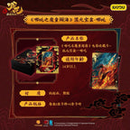 Kayou Nezha: Birth of the Demon Child Film Collector Cards - Primordial Treasure Box - Official Merchandise Ao Bing Cards Card Brick