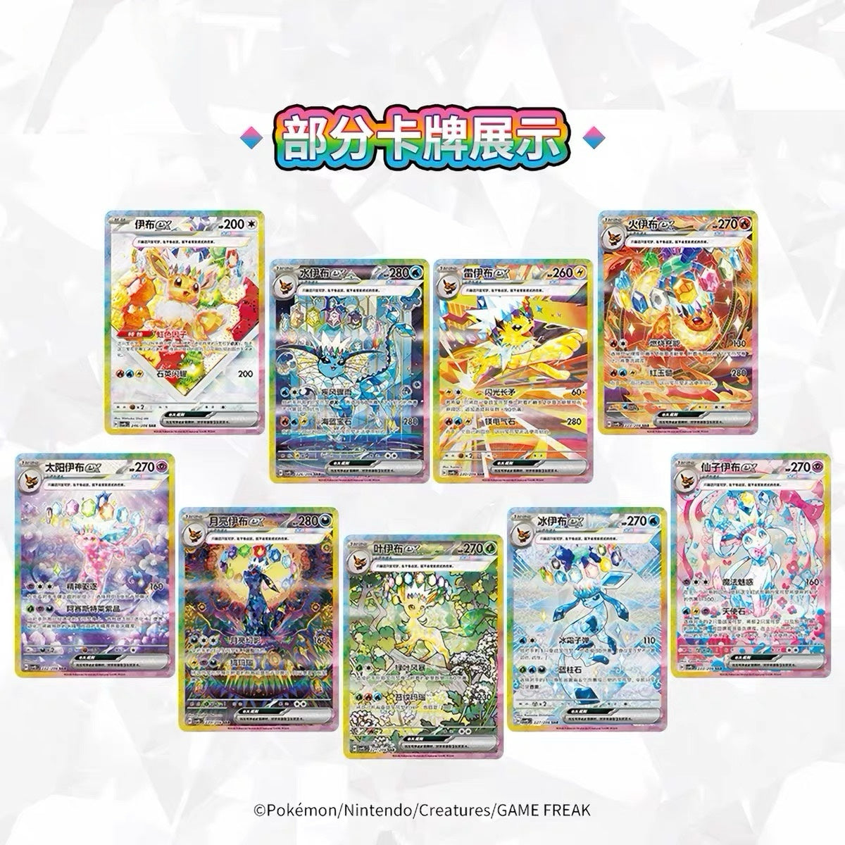 Pokémon TCG - CSV9.5C Terastal Gathering Booster Pack (Chinese)