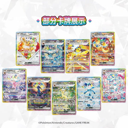 Pokémon TCG - CSV9.5C Terastal Gathering Booster Pack (Chinese)