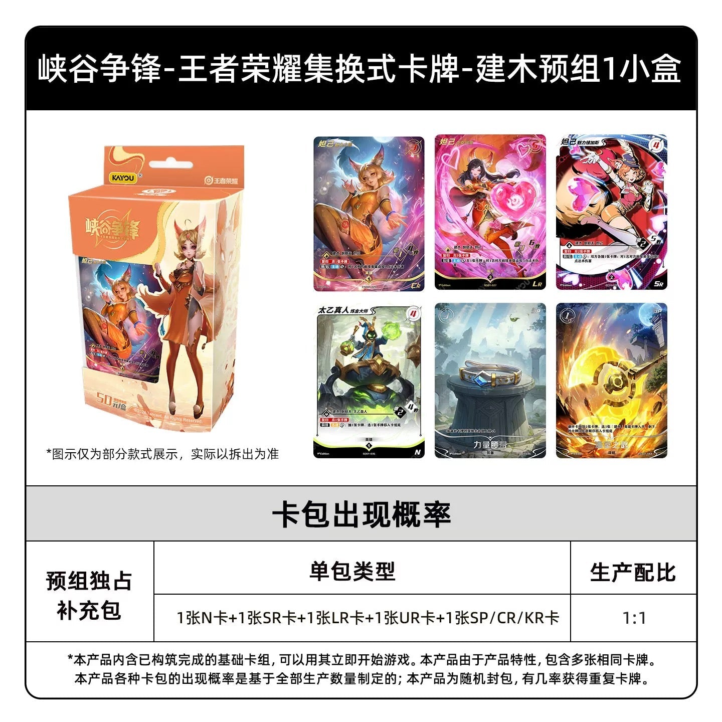 KAYOU Honor of Kings – Canyon Clash TCG Prebuilt Deck