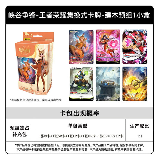 KAYOU Honor of Kings – Canyon Clash TCG Prebuilt Deck
