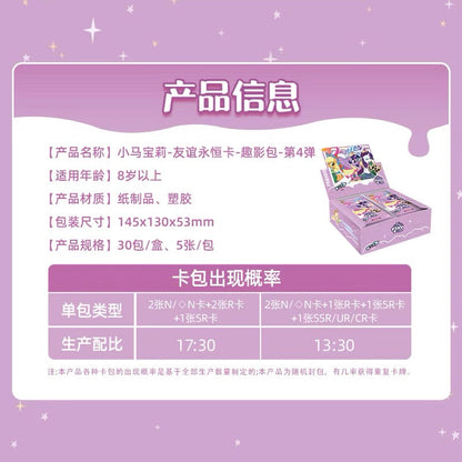 KAYOU My Little Pony Fun Shadow Pack – 4th Edition | Official Authentic Card Pack (Full Box)