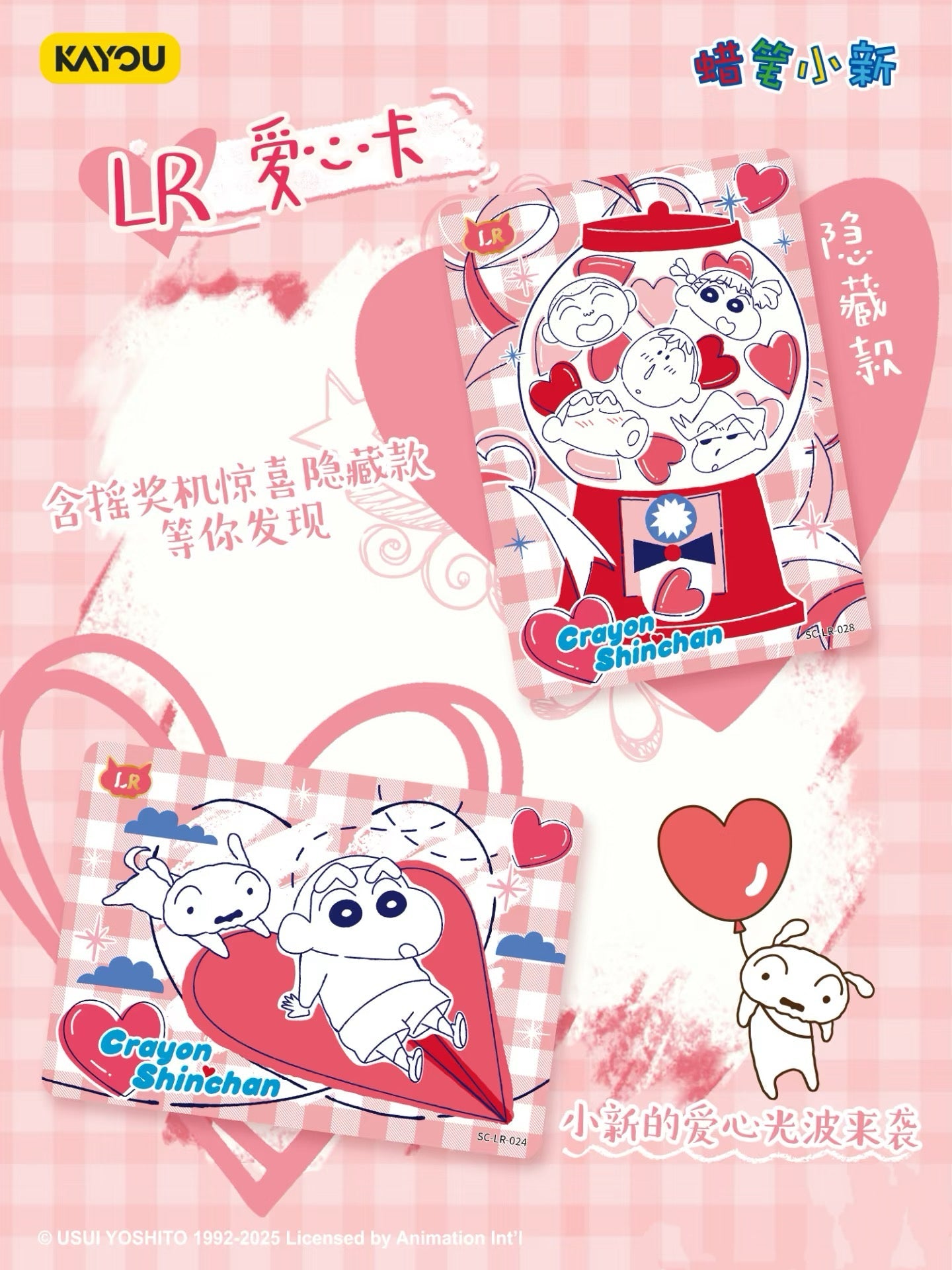 KAYOU Crayon Shin-chan Premium Collection Cards – Showstopper Wave 4: Hearts Aligned