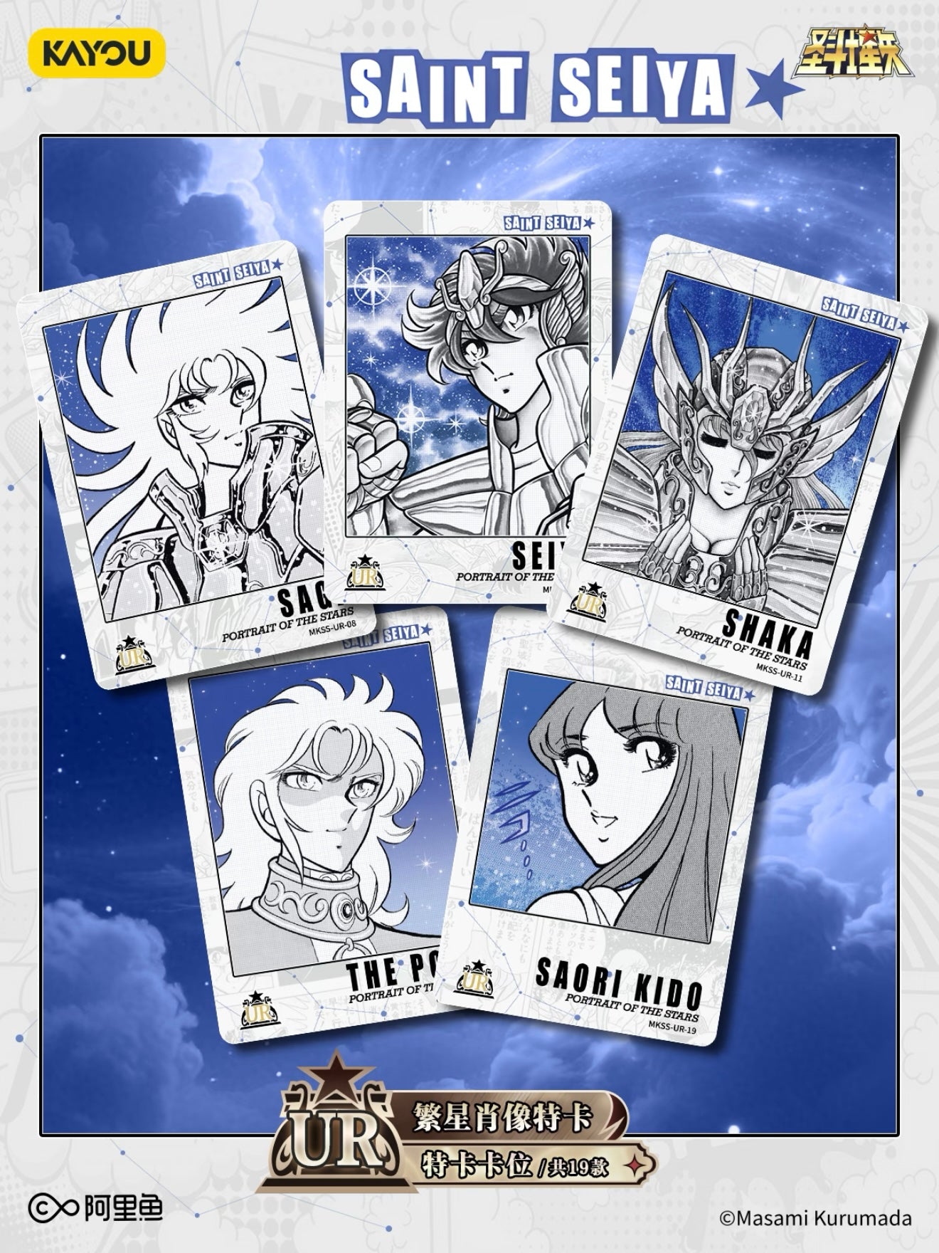 Saint Seiya - Comic Version Collectible Cards - Star Fortune Pack - Wave 1