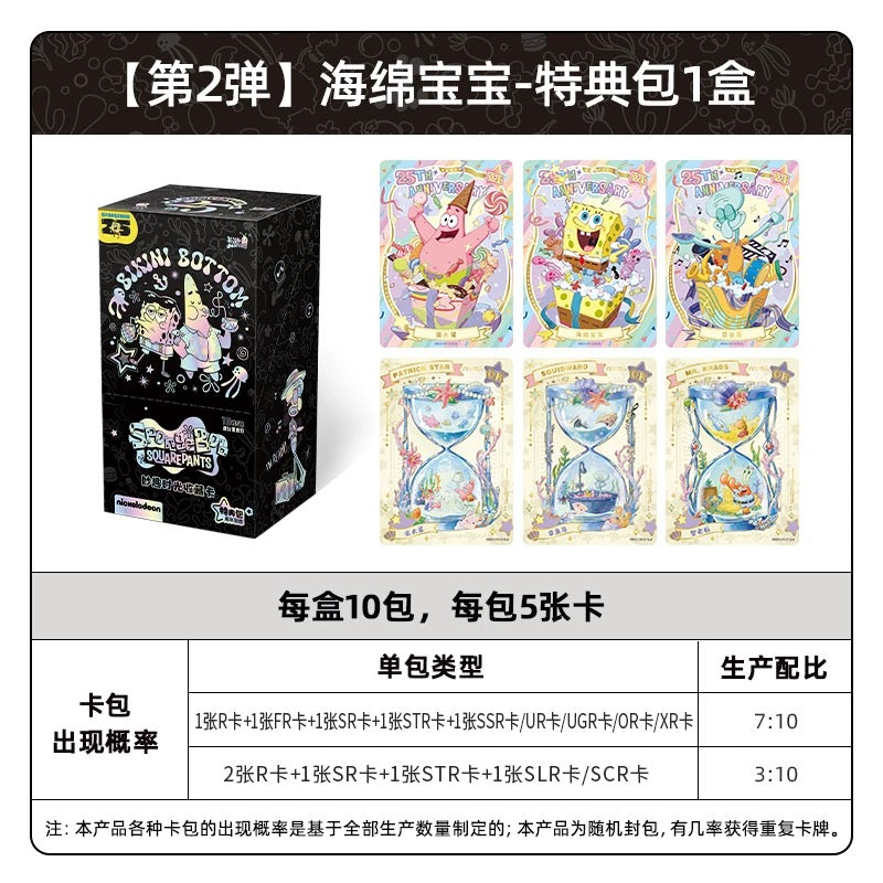 KAYOU 海綿寶寶卡牌 - 第二季獎勵包 | 全盒官方正品收藏卡牌