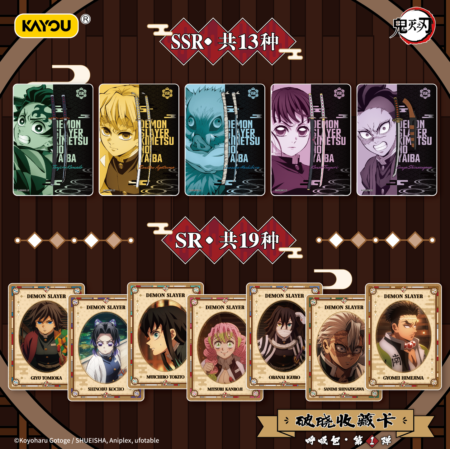 KAYOU Demon Slayer: Kimetsu no Yaiba – Breaking Dawn Collectible Cards – Breath Technique Series Pack – Series 1