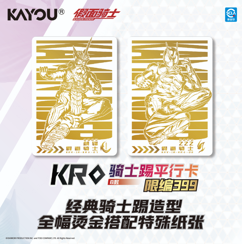 Kamen Rider Legacy Collection Cards - Rider Assembly Order - Illusory Realm Wave 1