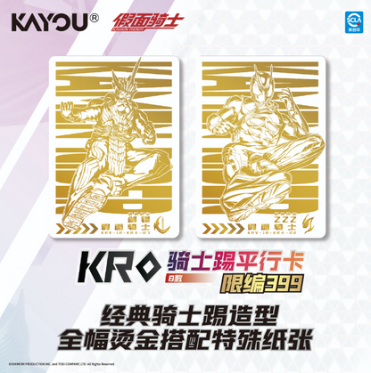 Kamen Rider Legacy Collection Cards - Rider Assembly Order - Illusory Realm Wave 1