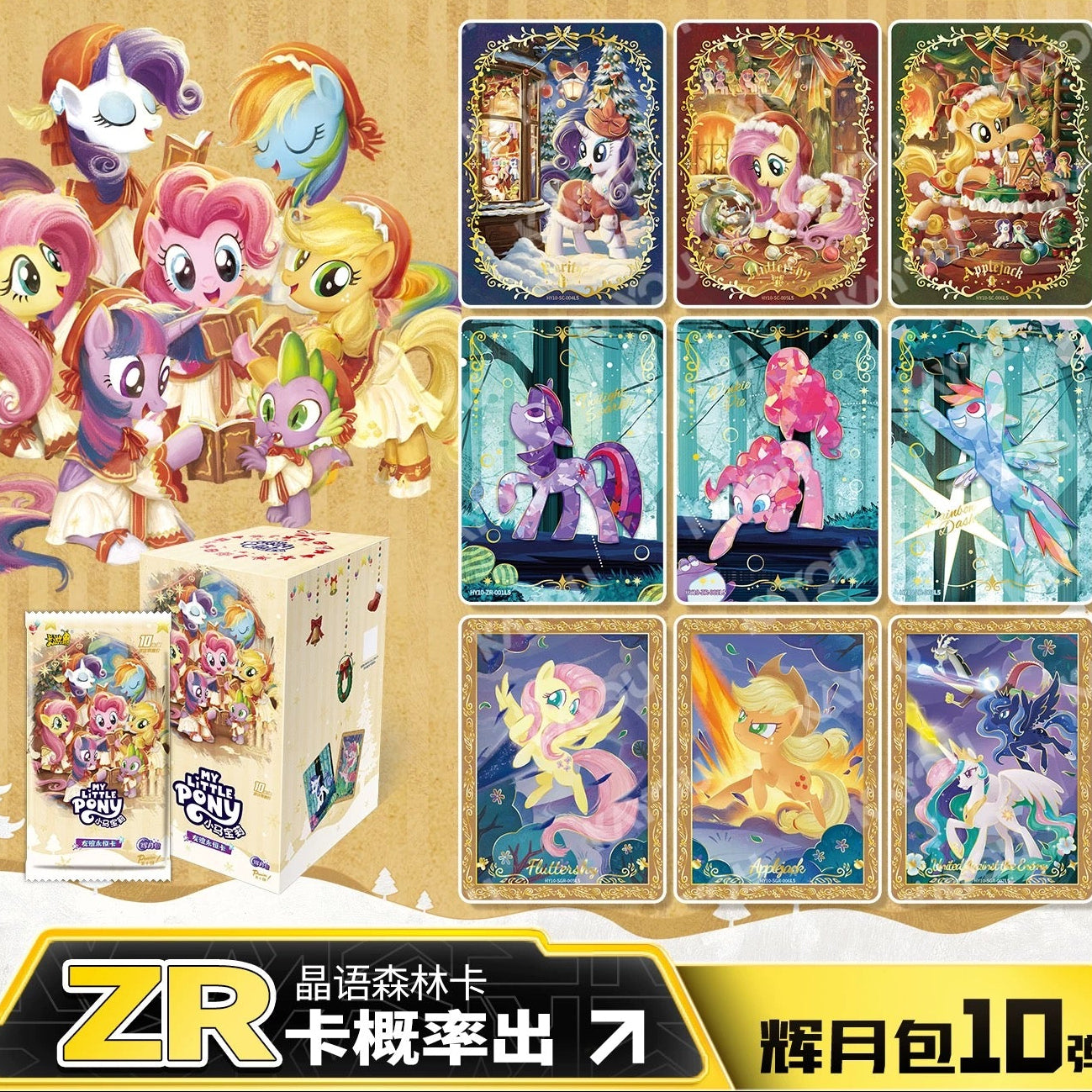 KAYOU My Little Pony - Friendship Eternal Card-Moon Edition Wave 10 小馬寶莉輝月10
