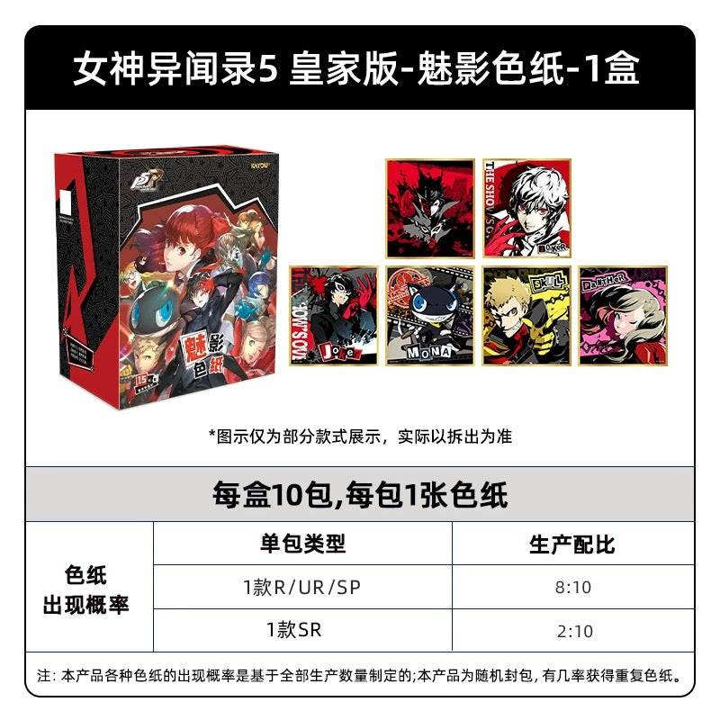 Persona 5 Royal Phantom Treasure Shikishi Art Board | KAYOU