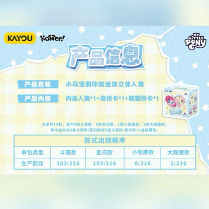 Pre-order KAYOU My Little Pony Click-Clack Mini Figures Wave 3, Rainy Season Theme