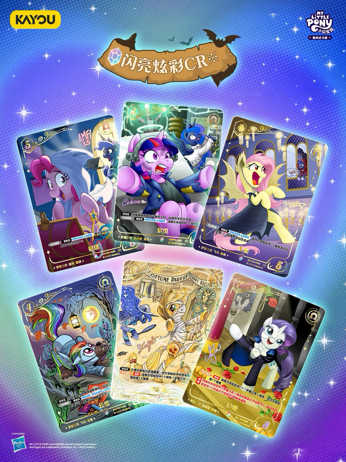 KAYOU My Little Pony TCG Nightmare Night Booster Box 20 Packs Simplified Chinese