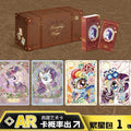 KAYOU My Little Pony Friendship Eternal Star Pack - Wave 1