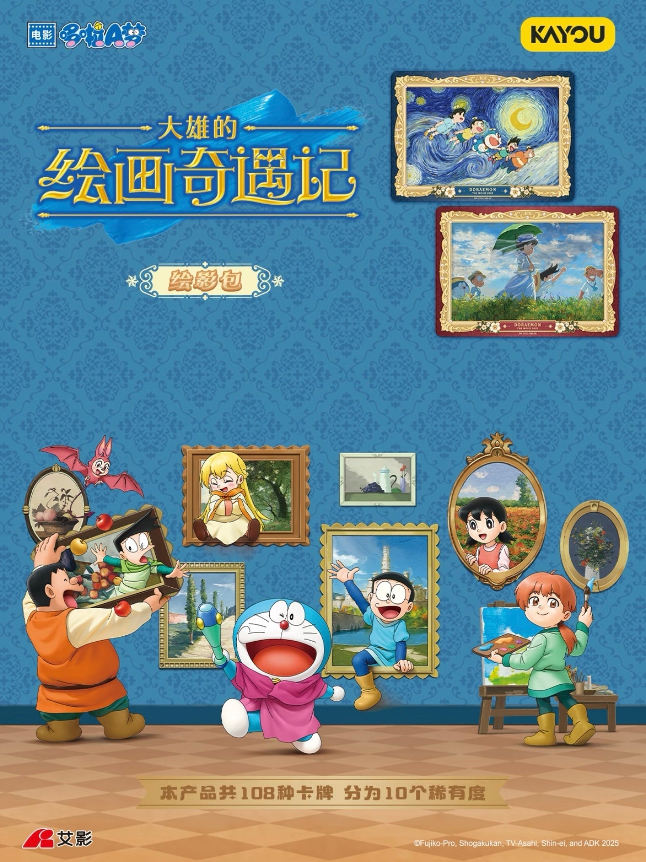 Doraemon Nobita’s Art Adventure – Sketch Collection Wave 1