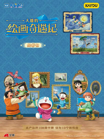 Doraemon Nobita’s Art Adventure – Sketch Collection Wave 1