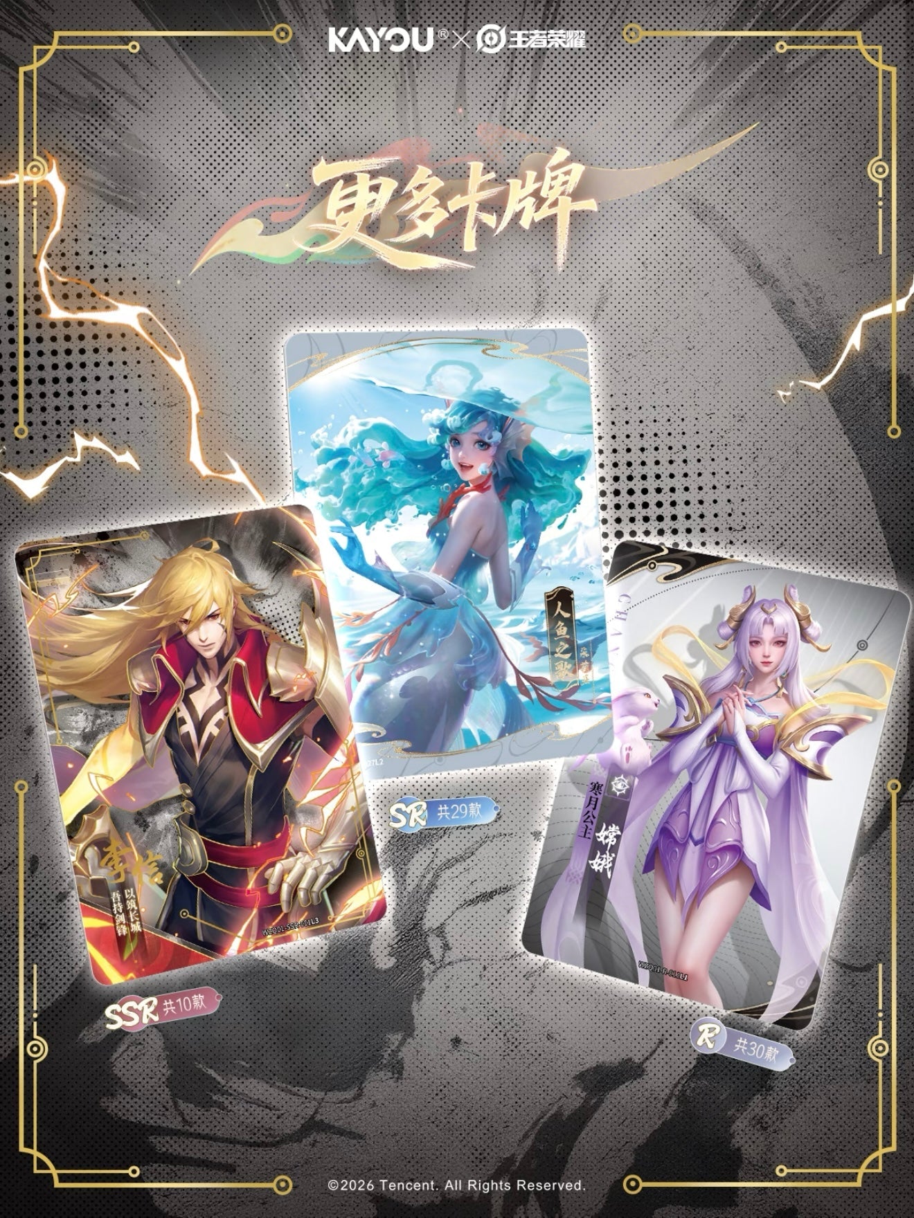 KAYOU Honor of Kings Joy Shadow Pack