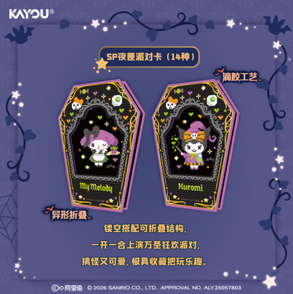Pre-order Sanrio Characters - Dreamy Collectible Cards - Bonus Pack - Halloween Surprise Night Wave 1
