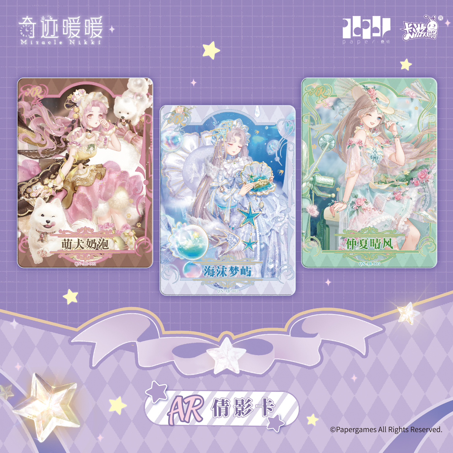 Love Nikki - Star Stylist - Ingenious Pack - Wave 1