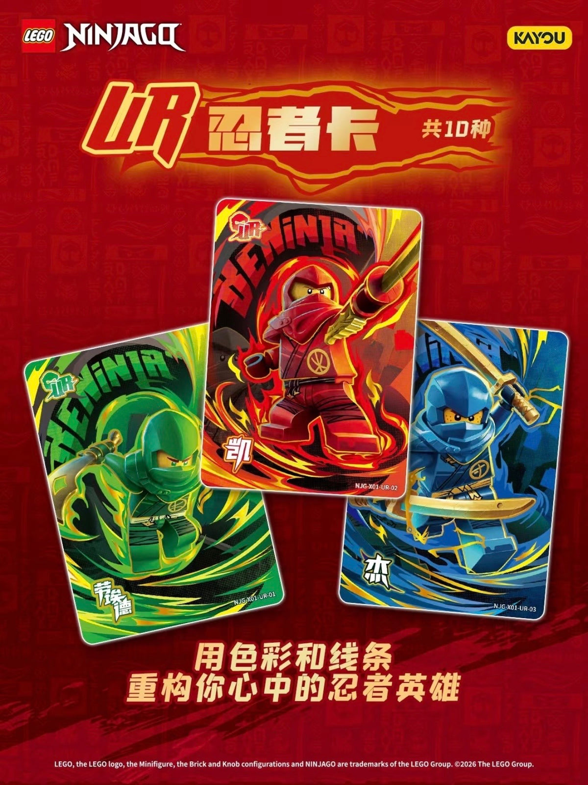 Pre-order KAYOU LEGO® NINJAGO® Trading Cards - Awakening Pack