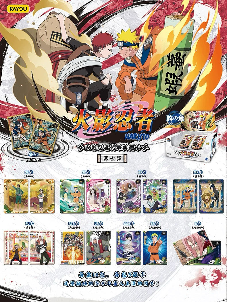 KAYOU NARUTO Heritage Collection Cards: Chapter of Formation - Wave 7