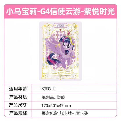 KAYOU My Little Pony - G4 Messenger Wander