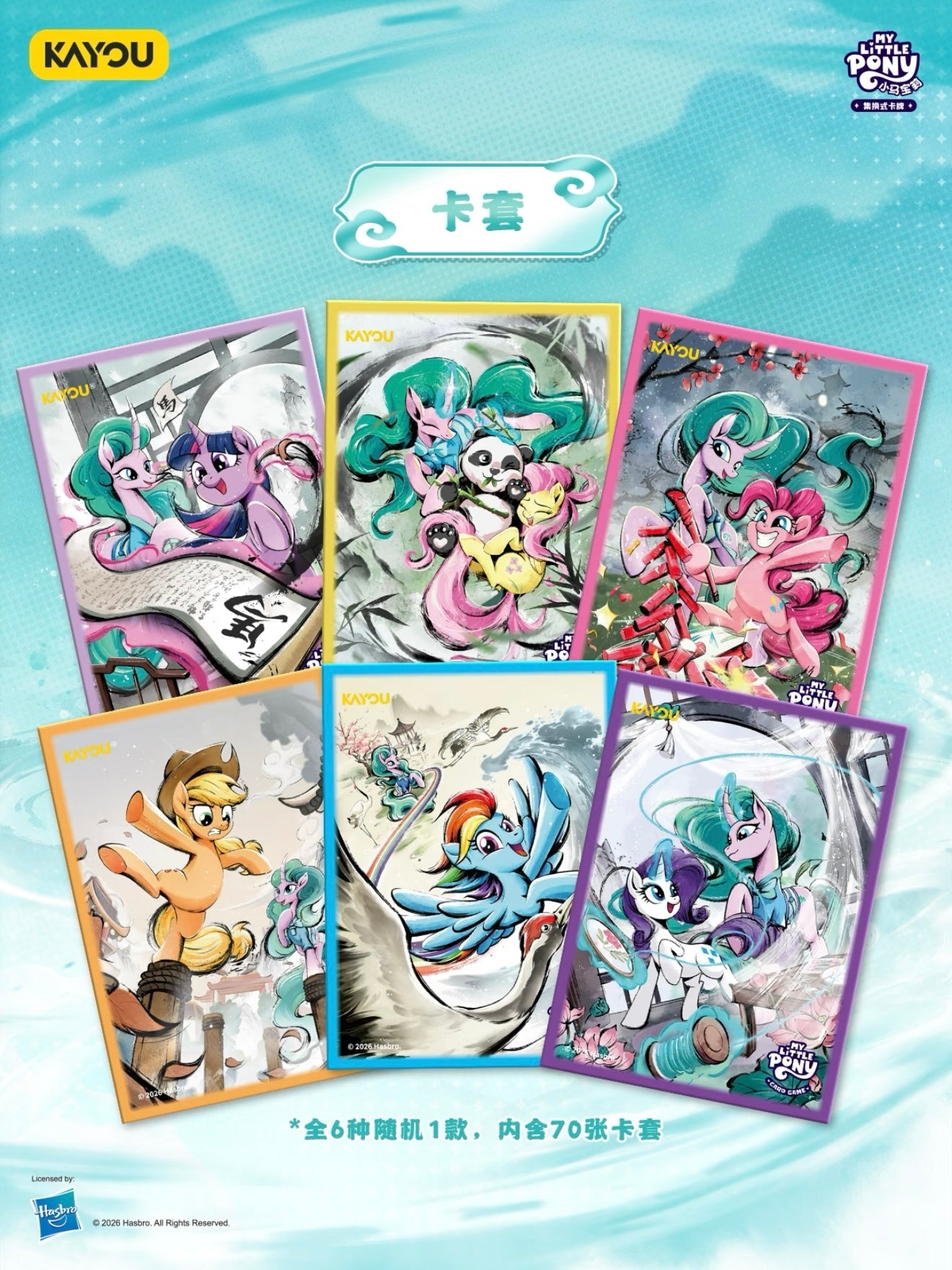 Pre-order My Little Pony TCG New Release – Mistmane Special Edition Gift Box