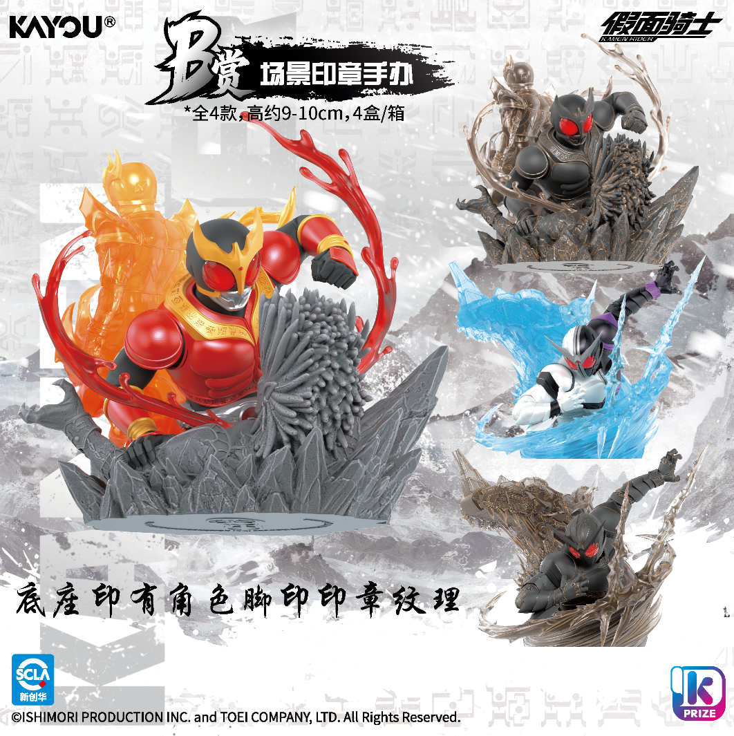 KAYOU Kamen Rider Prize Collection - R30 Wave 1 Full case