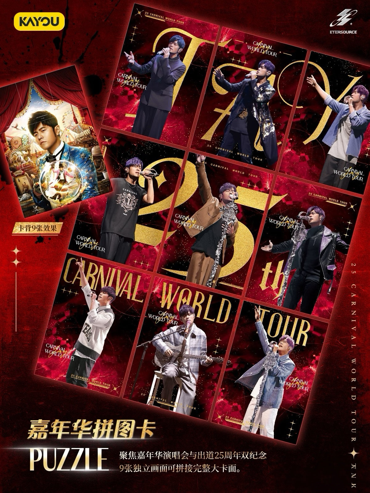 ETERSOURCE Jay Chou Carnival World Tour 2025 Collectible Cards Series