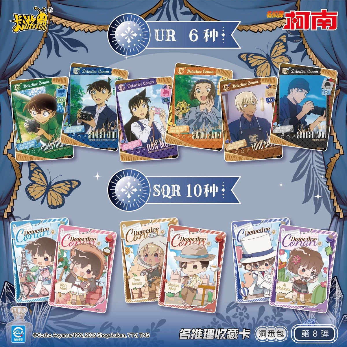 KAYOU Detective Conan Detective Collection Cards Insight Pack Wave 8