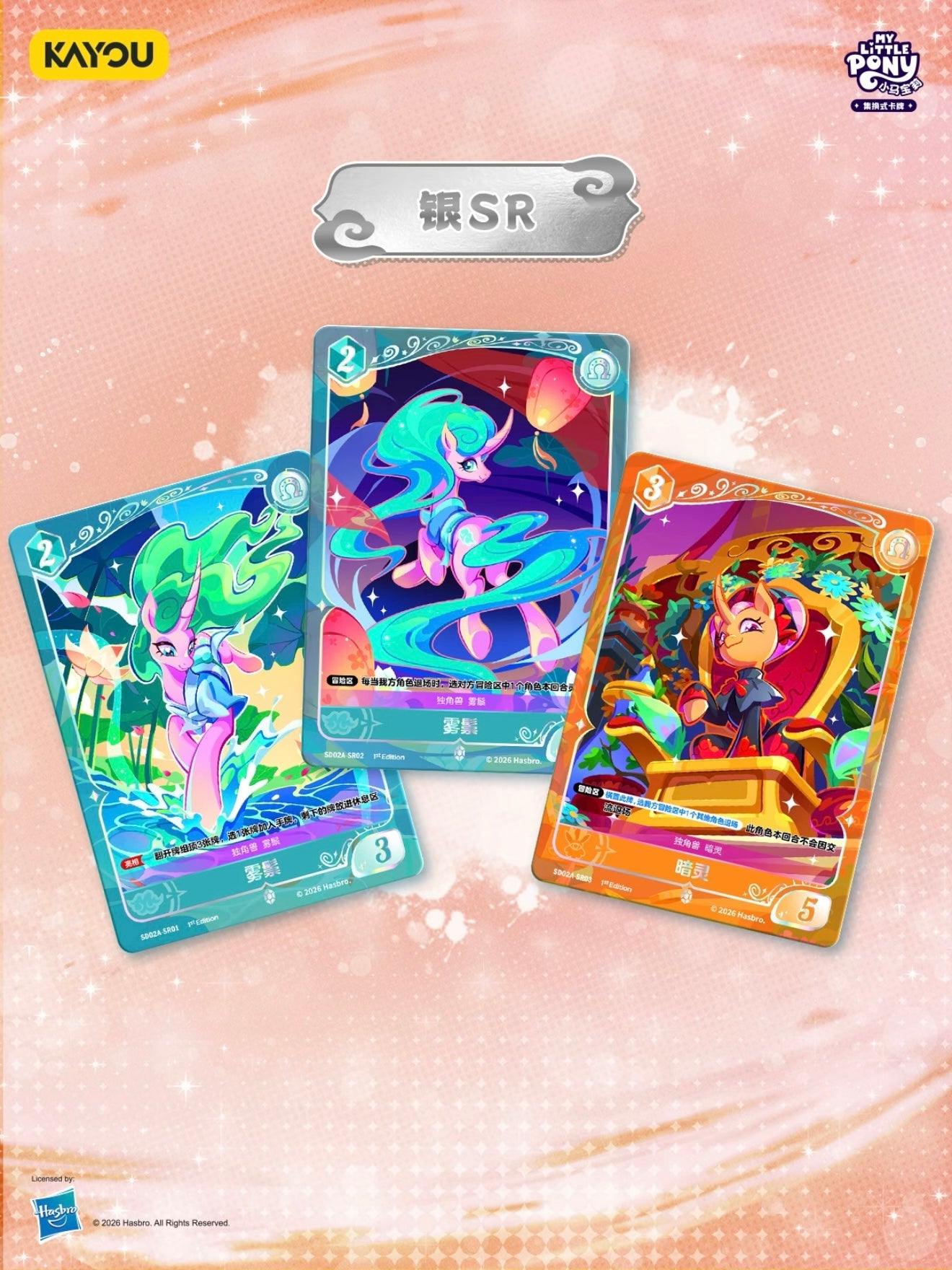 Pre-order My Little Pony TCG New Release – Mistmane Special Edition Gift Box