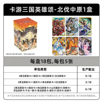 KAYOU Three Kingdoms - Heroes Shine the World Card - Ode to Heroes - Northern Expedition to the Central Plains