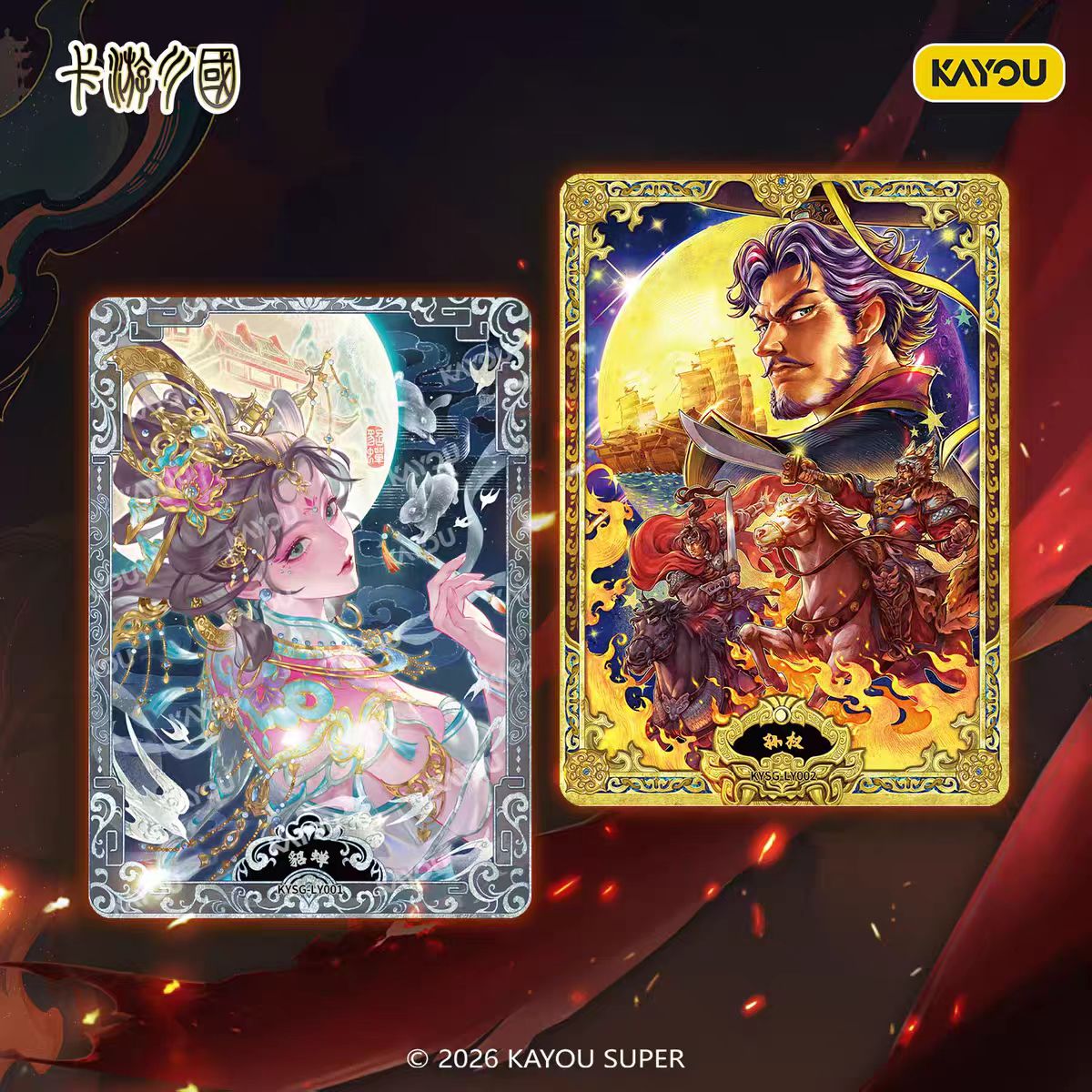 KAYOU Three Kingdoms - Heroes Shine the World Card - Ode to Heroes - Stars Return to the Sky