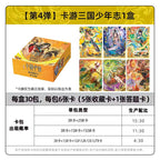 KAYOU Three Kingdoms - Heroes Shining Through the World Card - Ambition of Youth - Flames of War Everywhere