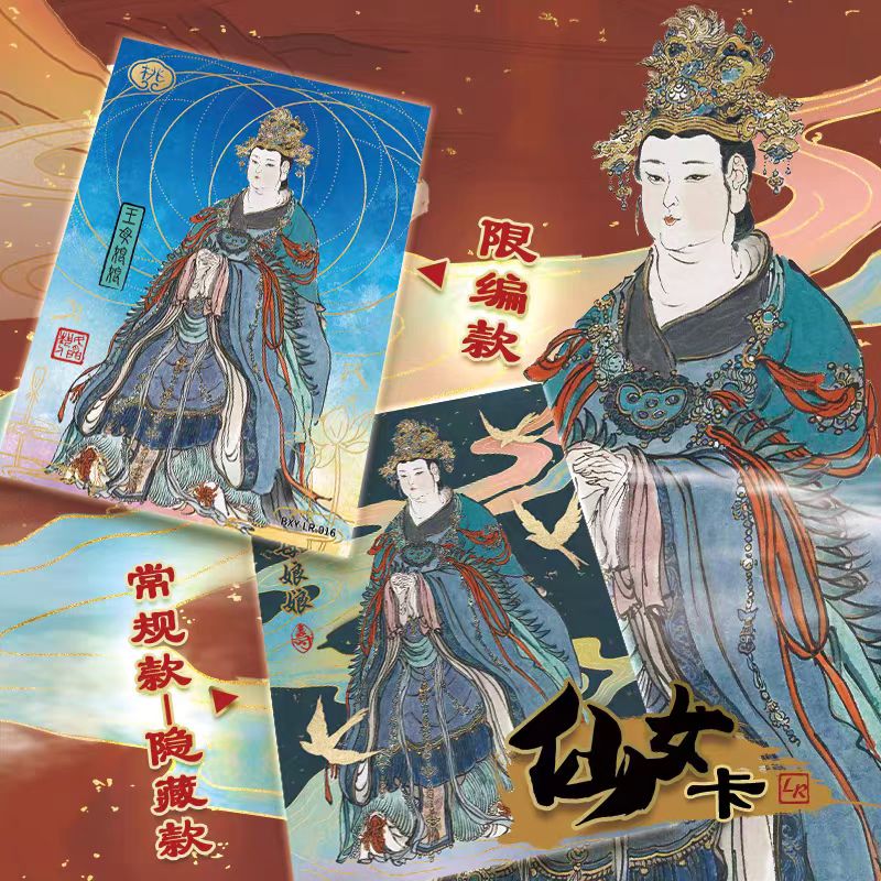 Dai Dunbang's Journey to the West - Battle for Heaven Cards - Supreme Pack