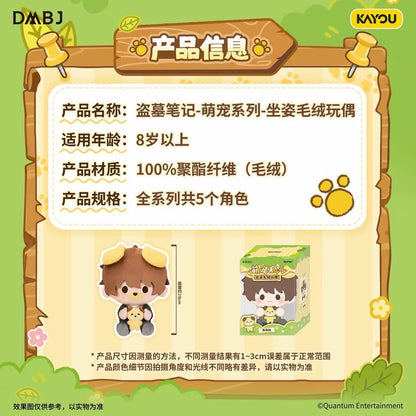 Kayou Daomu Biji Cute Pet Series Sitting Plush Dolls
