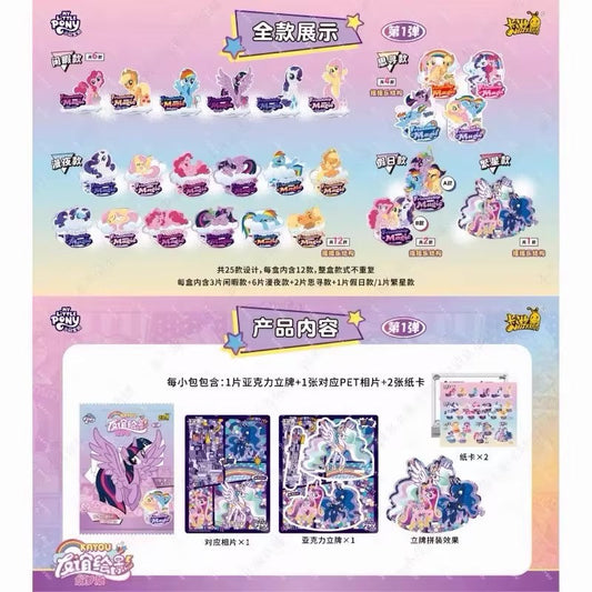 Kayou My Little Pony Acrylic Standee Series: Friendship Portrait - Dream Builder Edition VOL.1