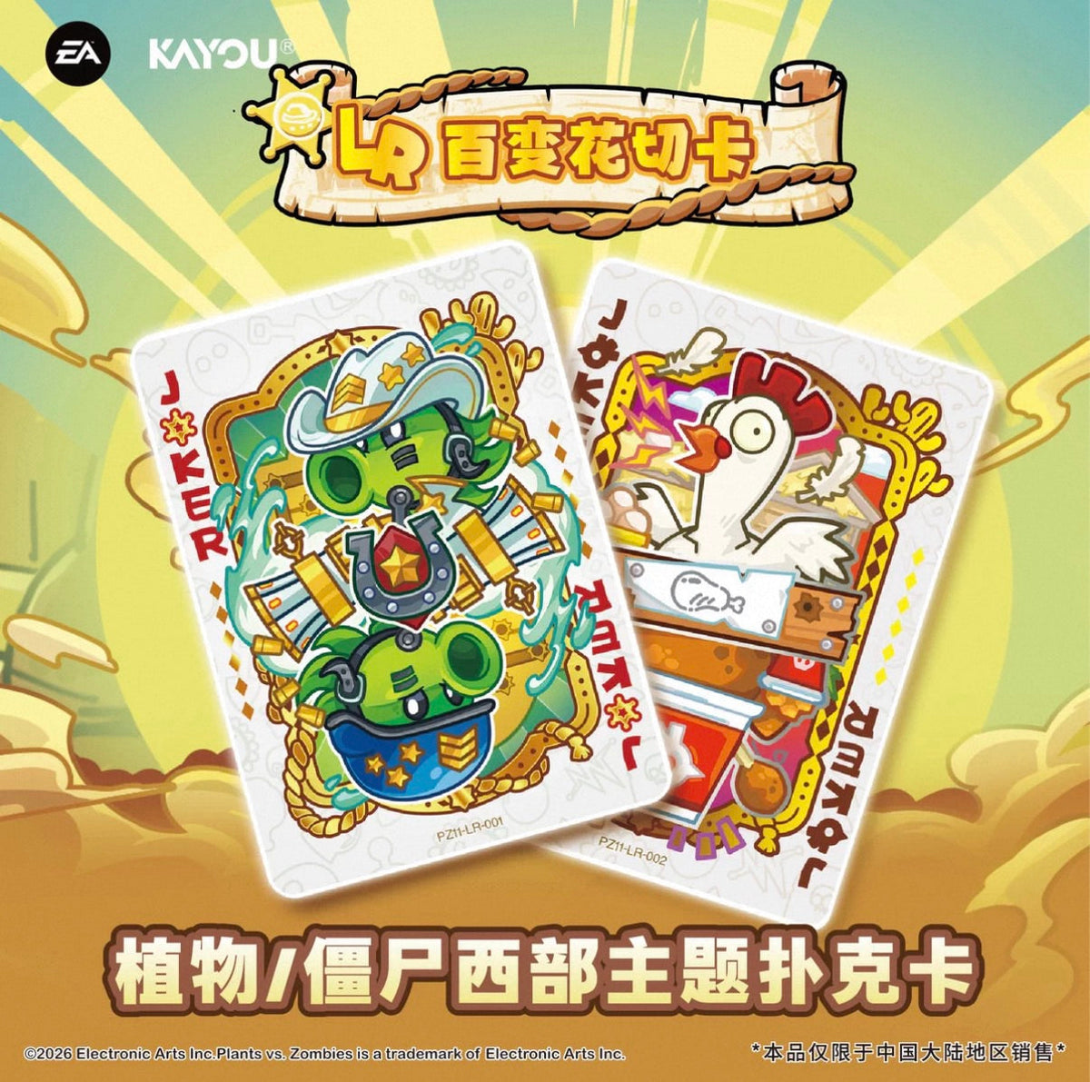 Plants vs. Zombies Trading Cards - Time-Travel Adventure Vol.11