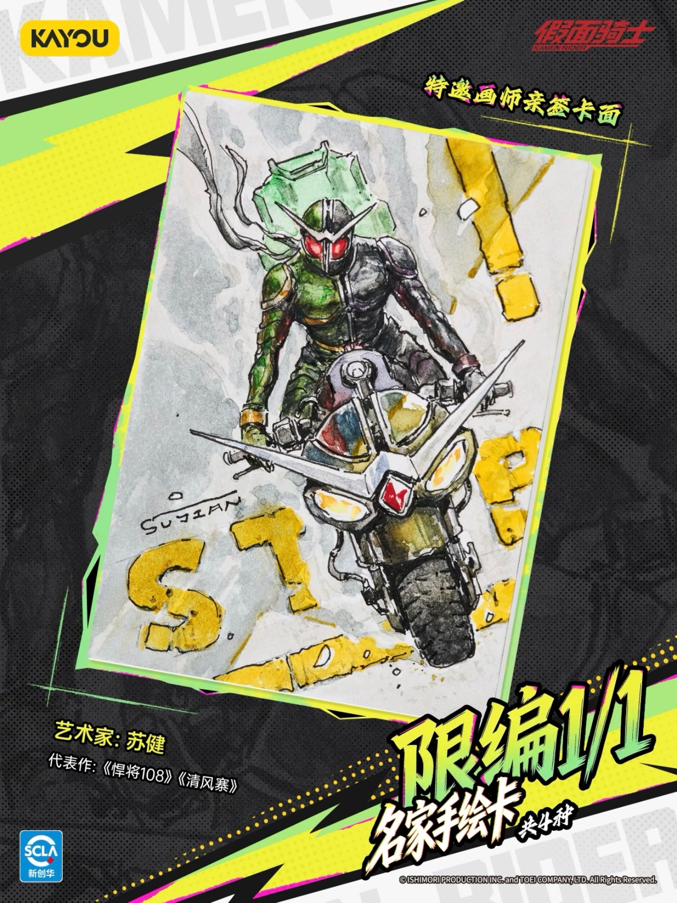 Kamen Rider | 55th Anniversary Celebration Pack-Limited to 5,555 boxes