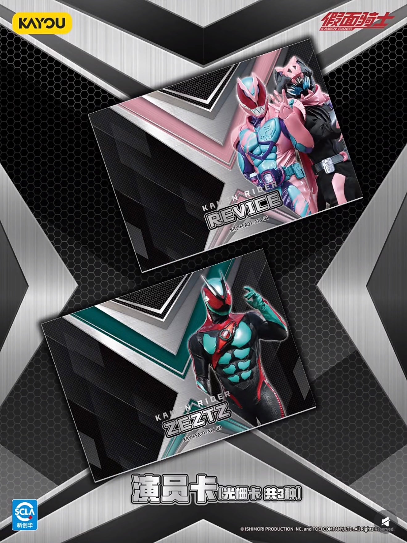 Kamen Rider | 55th Anniversary Celebration Pack-Limited to 5,555 boxes