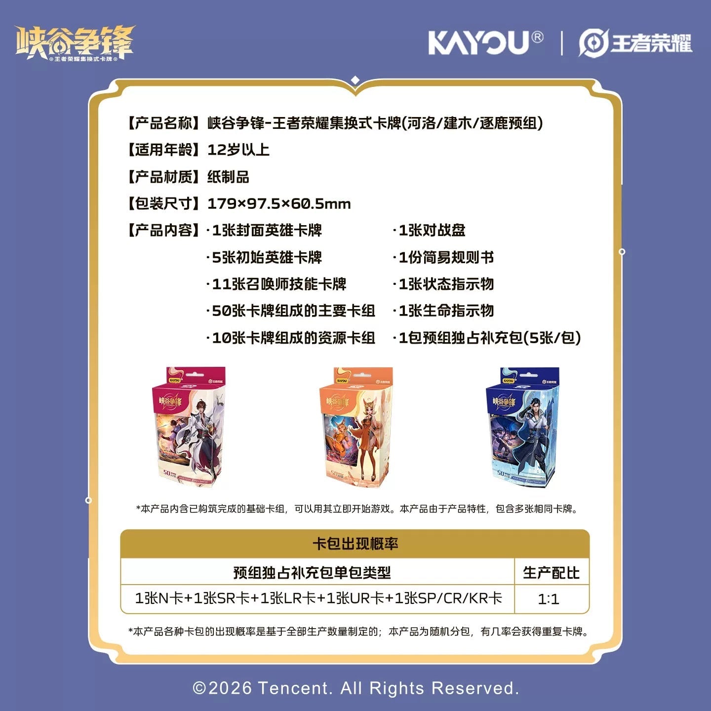 KAYOU Honor of Kings – Canyon Clash TCG Prebuilt Deck