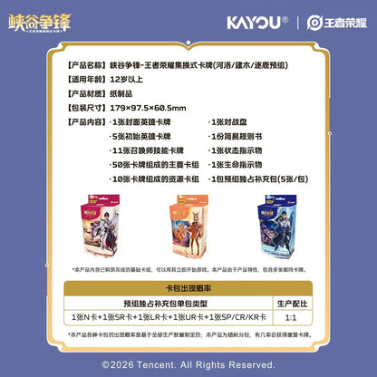 KAYOU Honor of Kings – Canyon Clash TCG Prebuilt Deck