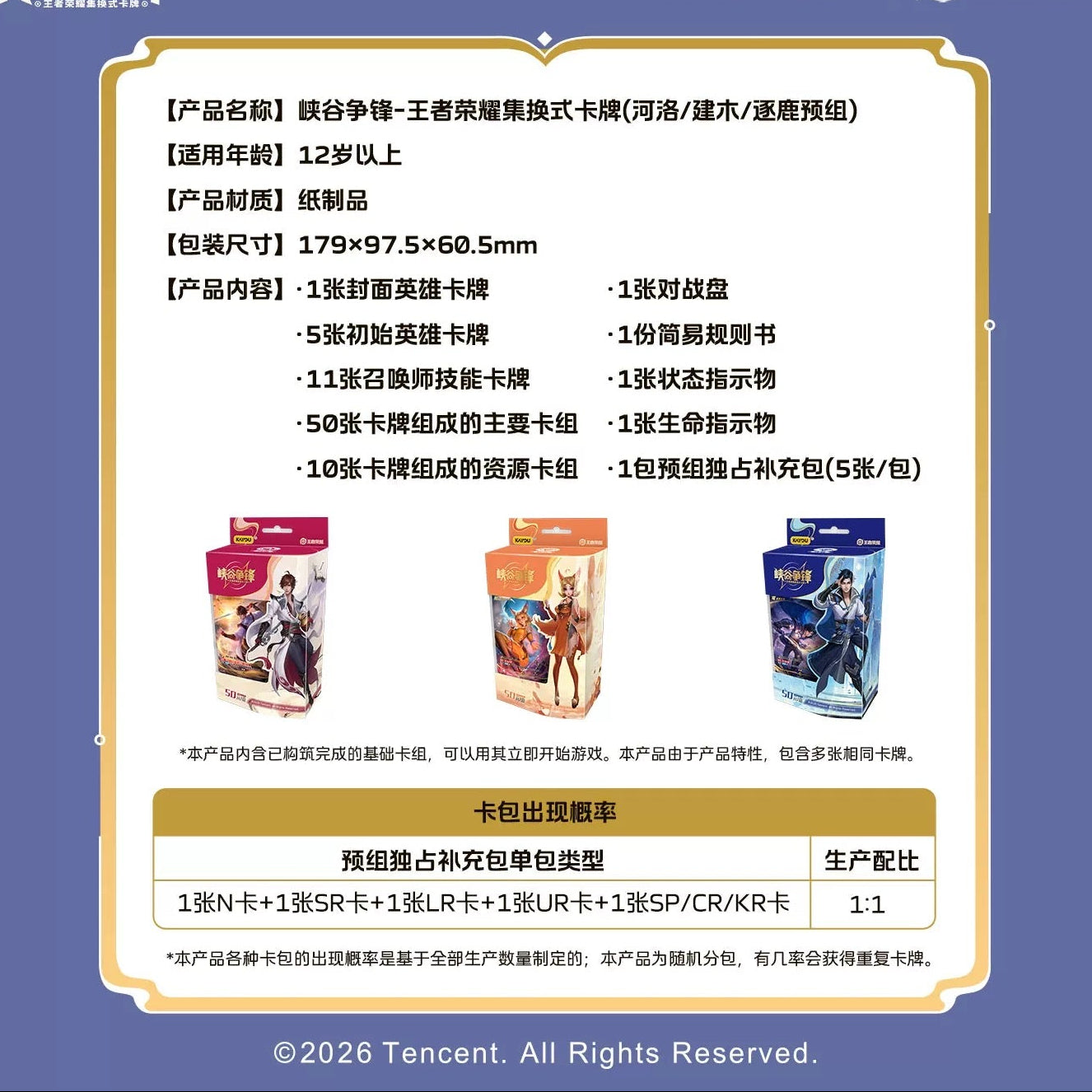 KAYOU Honor of Kings Canyon Clash TCG Prebuilt Deck 王者榮耀TCG-峽谷爭鋒