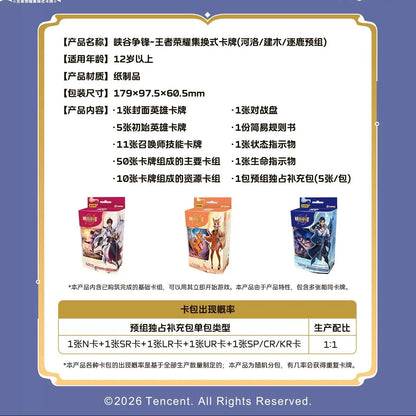 KAYOU Honor of Kings Canyon Clash TCG Prebuilt Deck 王者榮耀TCG-峽谷爭鋒